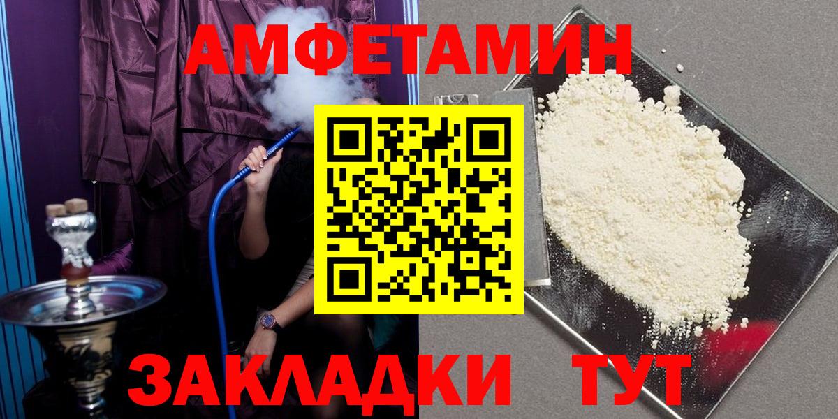 Амфетамин 97% Бутурлиновка