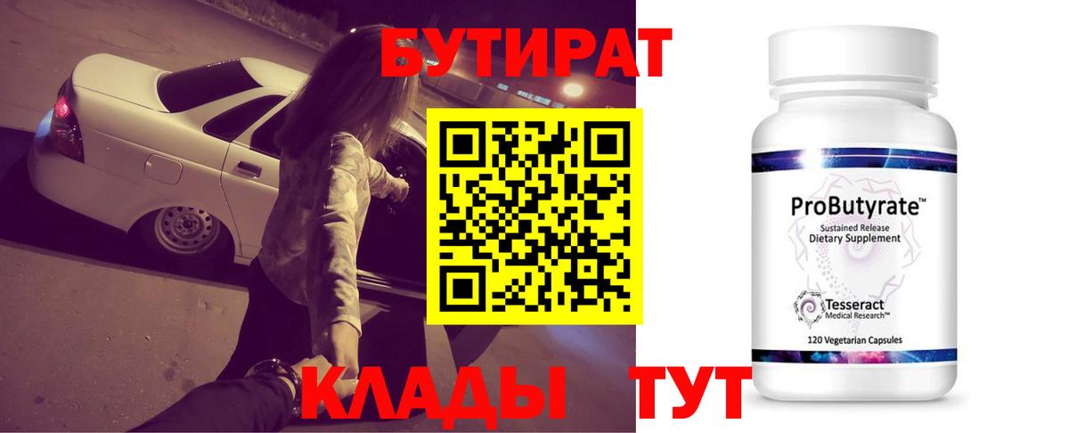 Бутурлиновка  Бутират оксана  БУТИРАТ  Вход с VPN 
