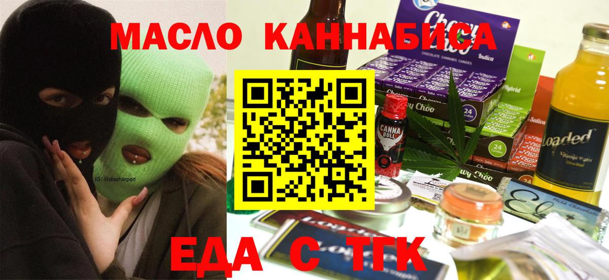 Бутурлиновка  Canna-Cookies марихуана  Вход с VPN 