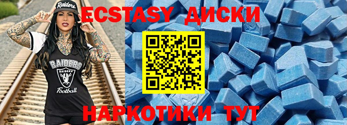 Ecstasy диски Бутурлиновка