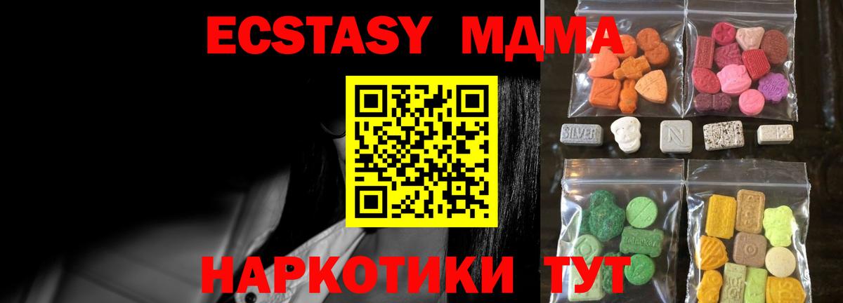 Ecstasy 250 мг  Вход с VPN  Бутурлиновка 