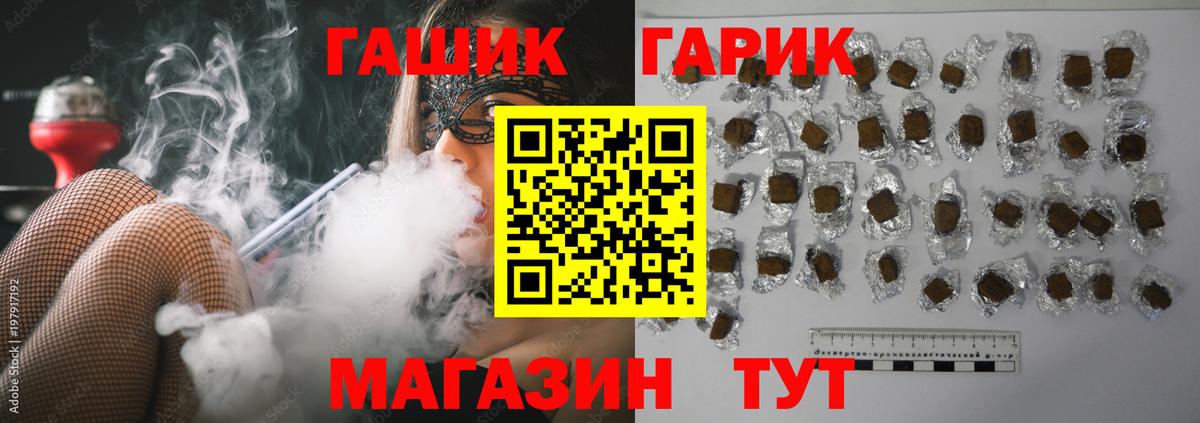 Гашиш гарик  ГАШ ice o lator  Бутурлиновка  Вход с VPN 