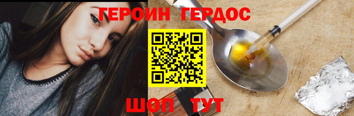 Бутурлиновка  Героин Heroin  Вход с VPN 