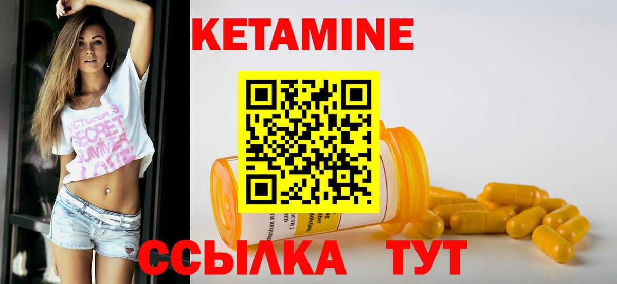 Кетамин ketamine Бутурлиновка
