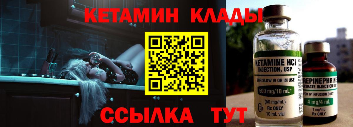 КЕТАМИН VHQ  shop как зайти  Бутурлиновка  Вход с VPN 