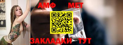 метамфетамин Бузулук