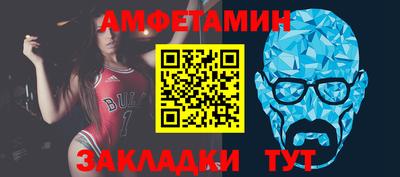 метамфетамин Бузулук