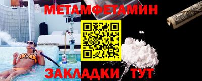 метамфетамин Бузулук