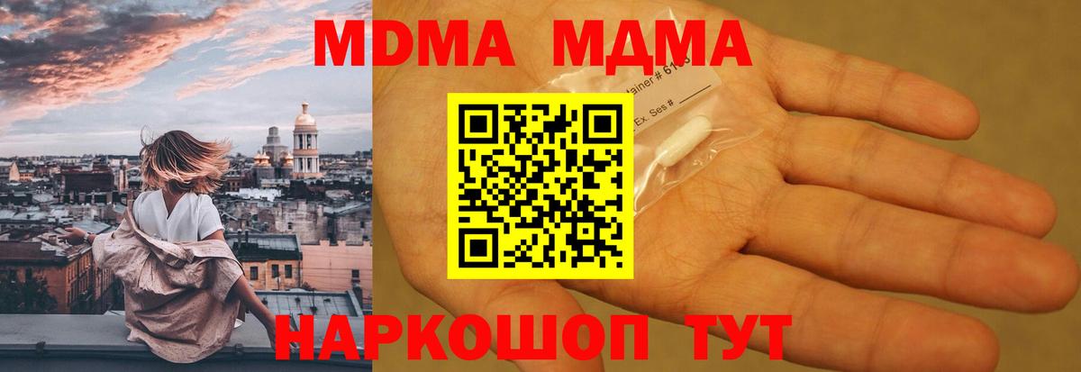 Бутурлиновка  MDMA VHQ  Вход с VPN  МДМА молли 