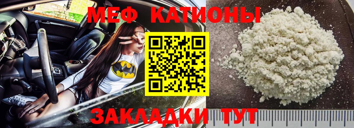 Бутурлиновка  МЕФ mephedrone  Меф  МЯУ-МЯУ  Мефедрон мука  МЕГА ссылки  Вход с VPN 