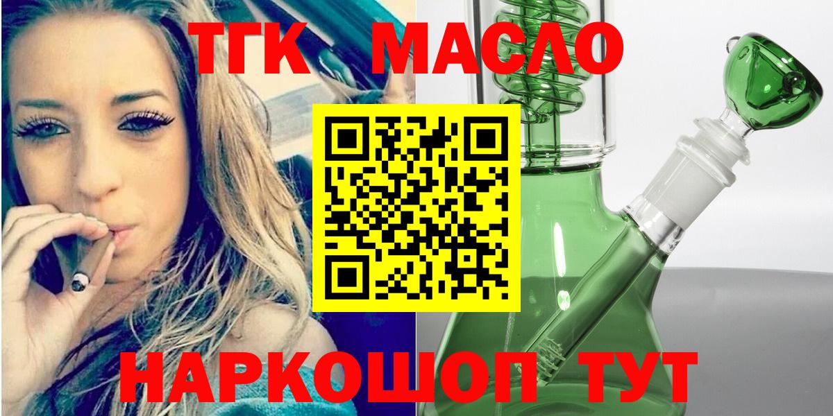 Дистиллят ТГК жижа  Вход с VPN  Дистиллят ТГК жижа  Бутурлиновка 