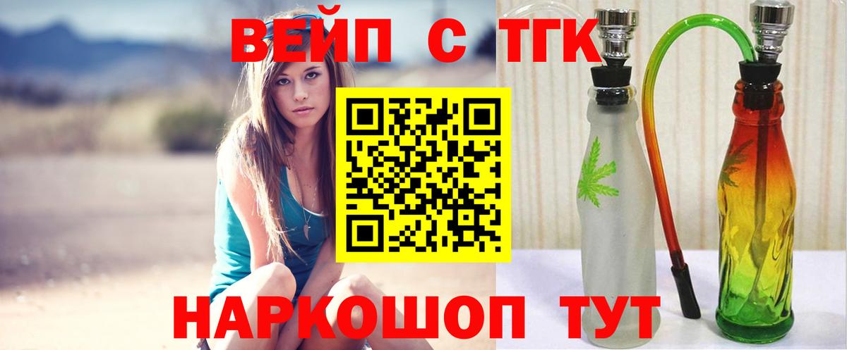 ТГК гашишное масло Бутурлиновка